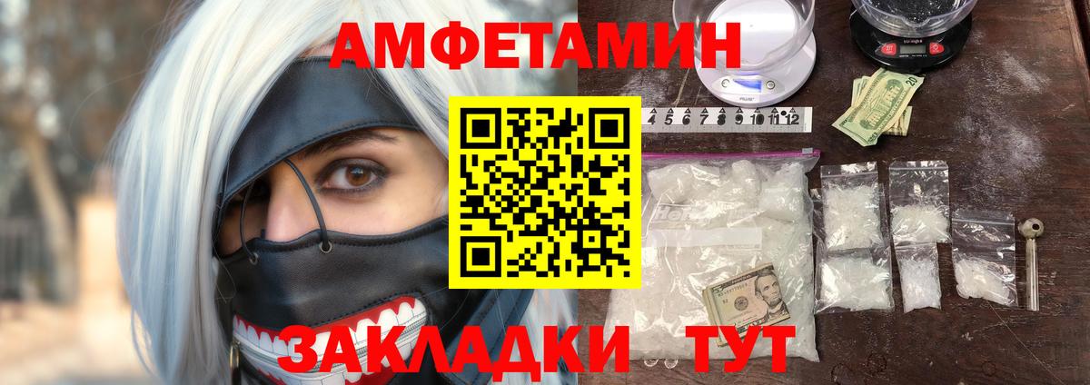 Amphetamine Розовый Нижнекамск
