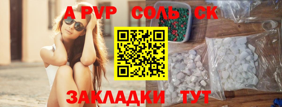 А ПВП  Alfa_PVP кристаллы  Вход с VPN  цена наркотик  Alfa_PVP кристаллы  Нижнекамск  Alpha-PVP Соль 
