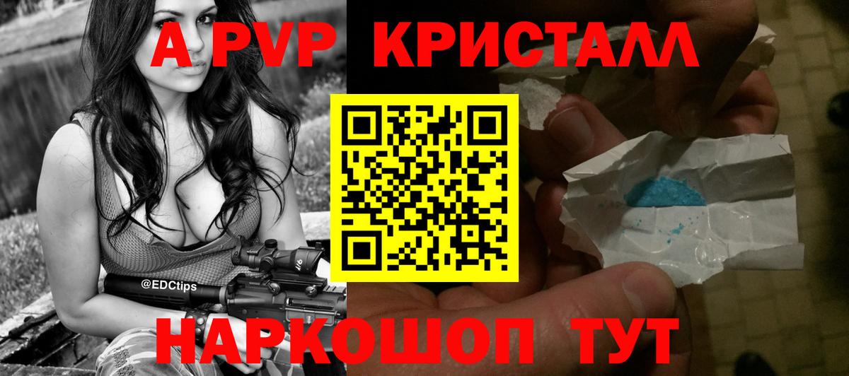 Альфа ПВП крисы CK Нижнекамск