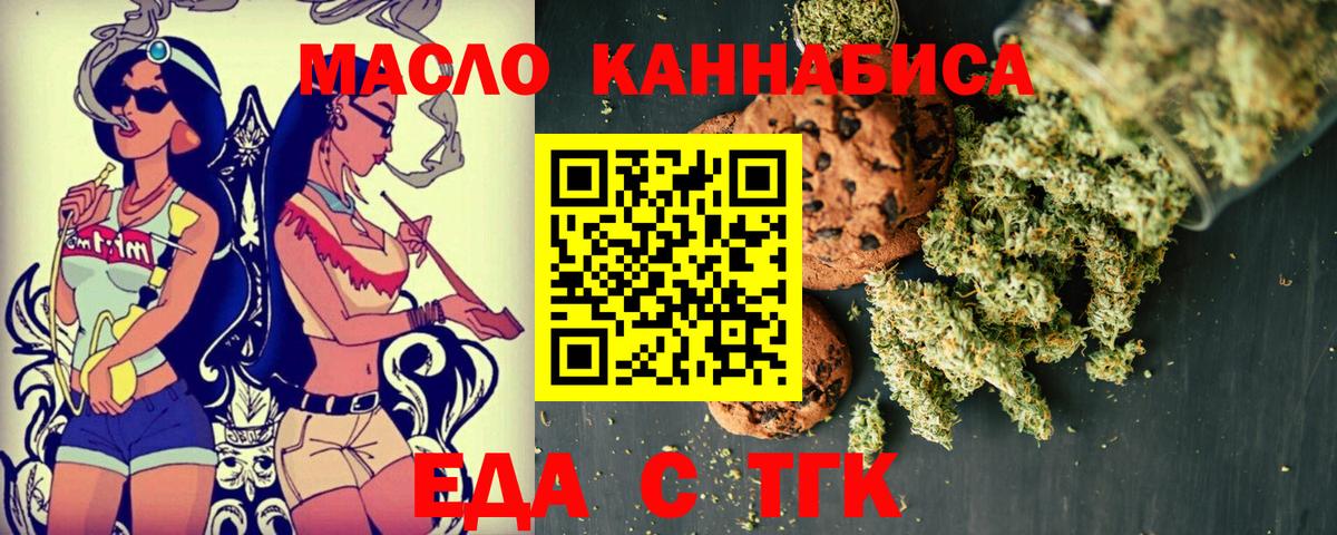 Нижнекамск  Еда ТГК марихуана  Вход с VPN 