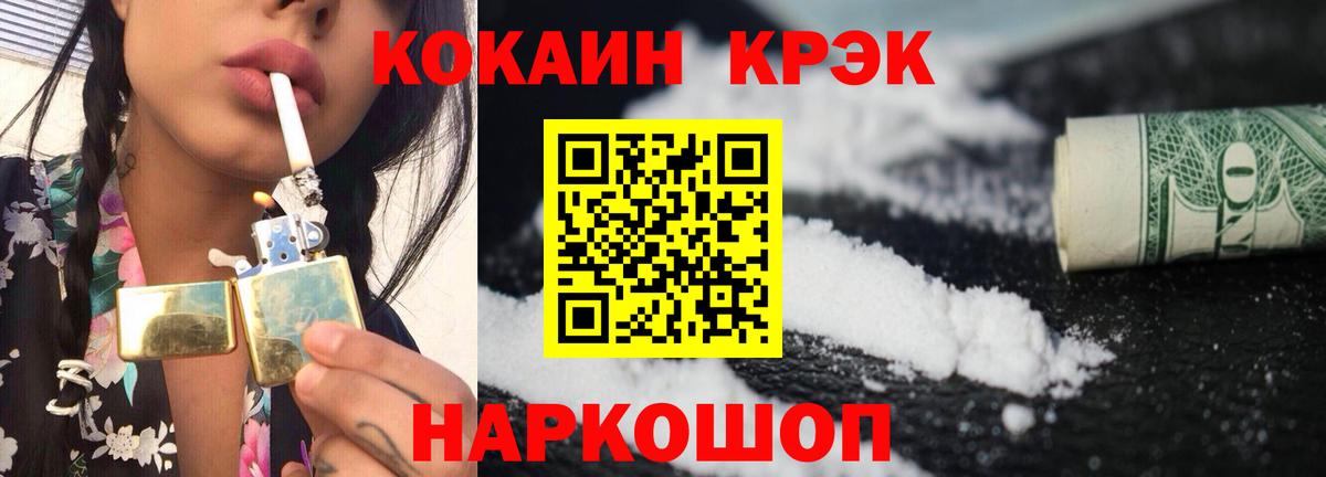 Cocaine 98% Нижнекамск