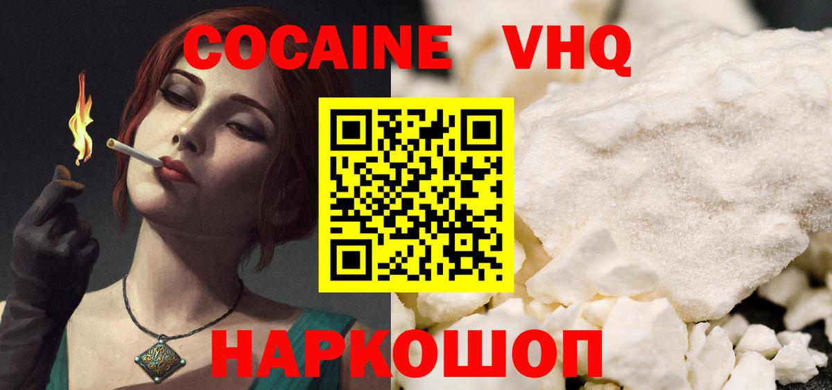 COCAIN FishScale  Вход с VPN  Нижнекамск 