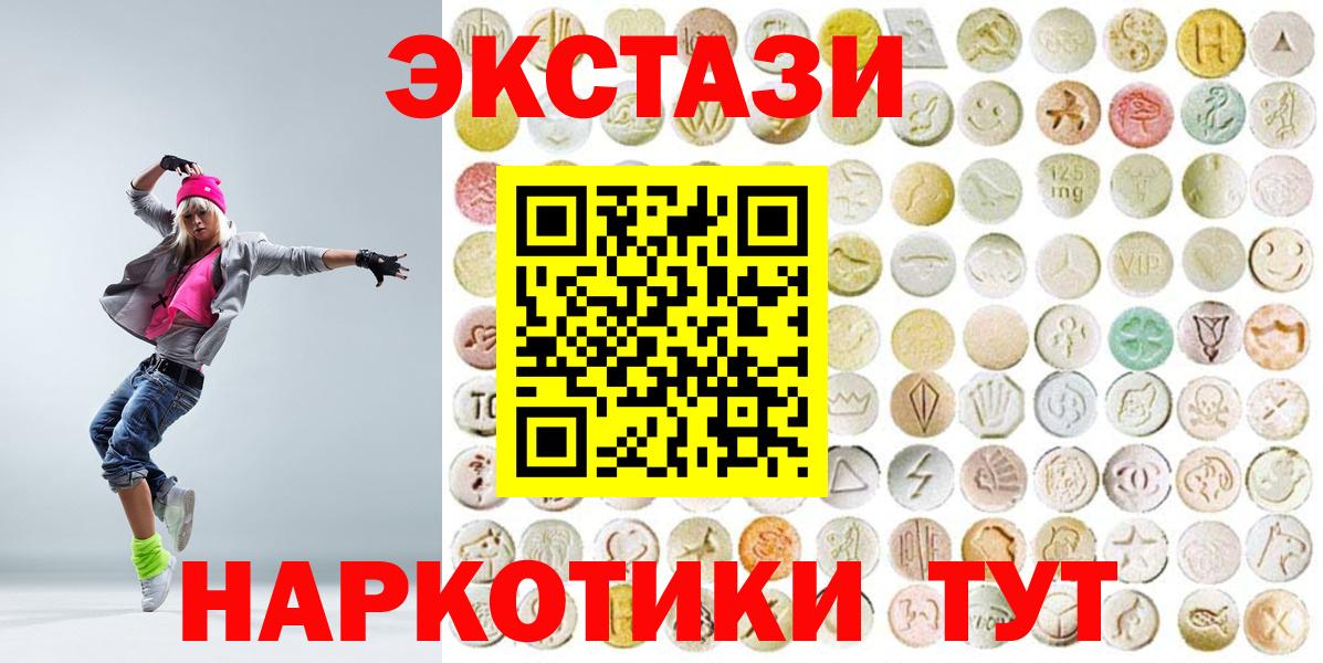 Ecstasy  Вход с VPN  Нижнекамск  Ecstasy круглые  ЭКСТАЗИ MDMA 