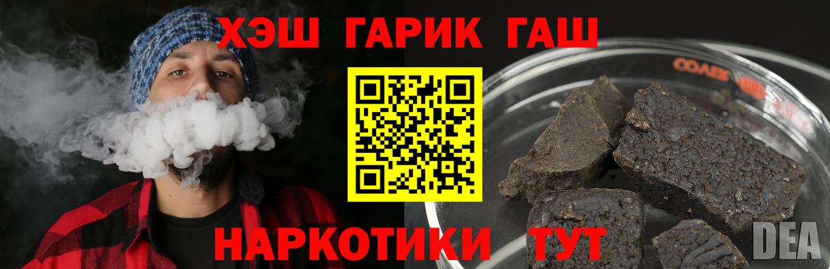 Нижнекамск  где можно купить   Вход с VPN  Гашиш гарик 
