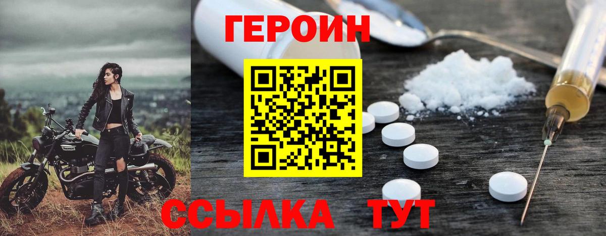 Героин афганец Нижнекамск