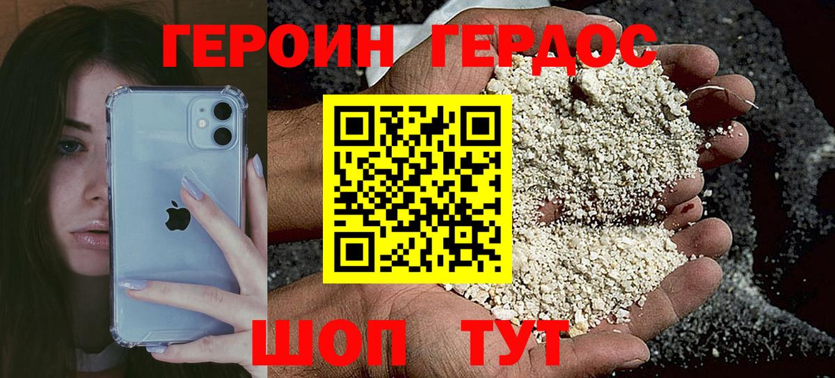 Героин  Вход с VPN  Нижнекамск  Героин афганец 