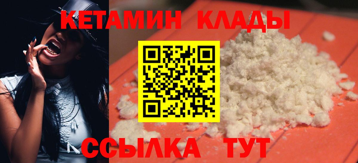 КЕТАМИН VHQ  Кетамин VHQ  Вход с VPN  Нижнекамск 