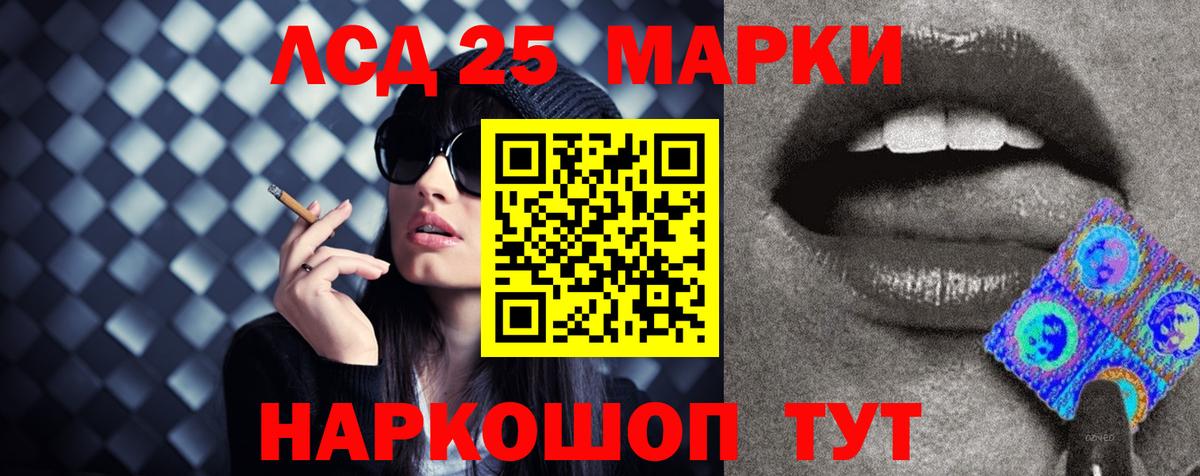 LSD-25 экстази ecstasy Нижнекамск