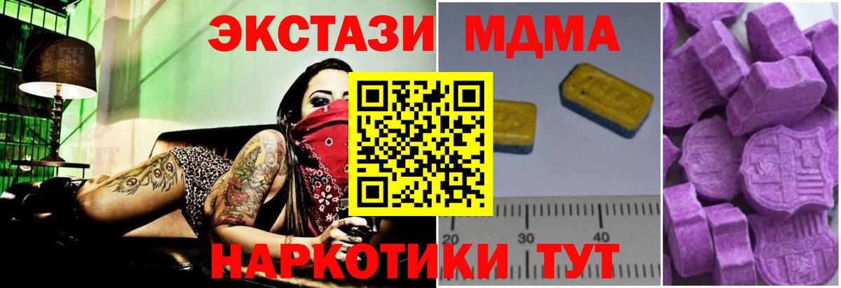 MDMA  МДМА молли  Вход с VPN  Нижнекамск  MDMA Molly 