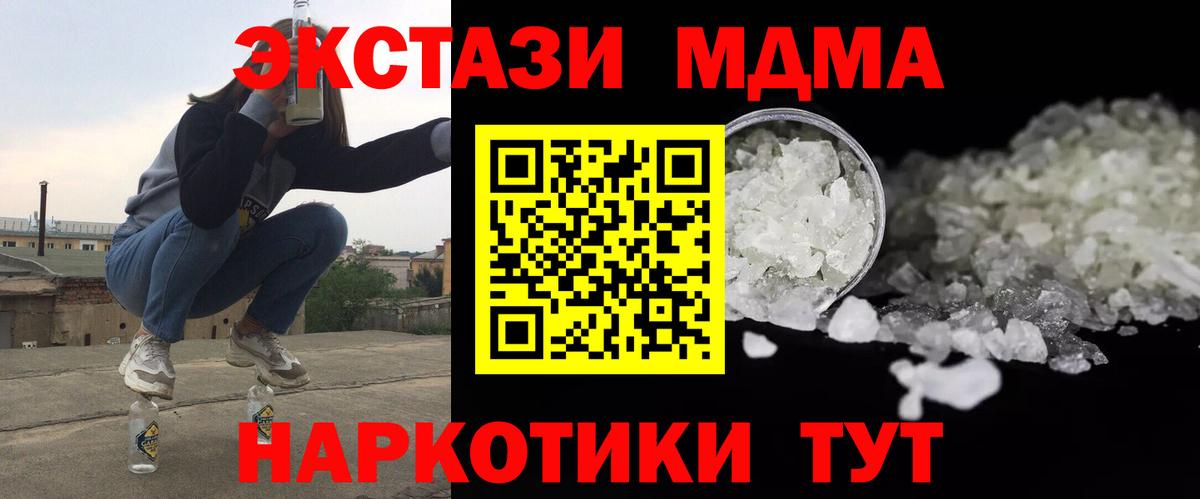 MDMA молли Нижнекамск