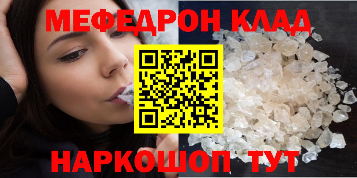 ГАШ  Нижнекамск  Вход с VPN  COCAIN  Мефедрон кристаллы  Купить наркоту  Бошки Шишки 
