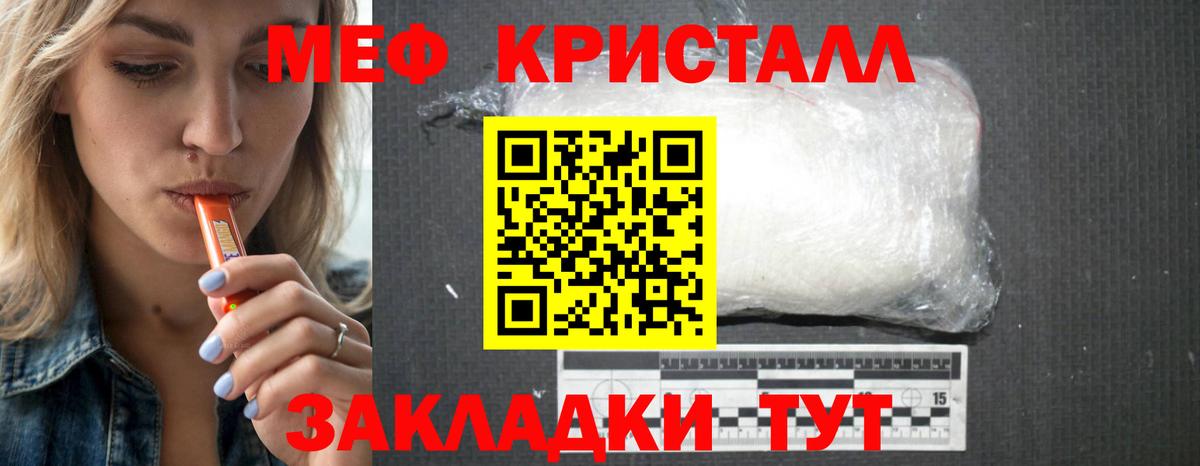 МЯУ-МЯУ 4 MMC  Вход с VPN  МЯУ-МЯУ  Нижнекамск  Мефедрон 