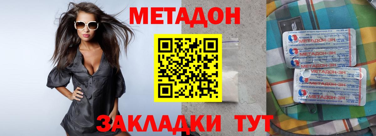 Нижнекамск  Метадон белоснежный  МЕГА рабочий сайт  Вход с VPN 