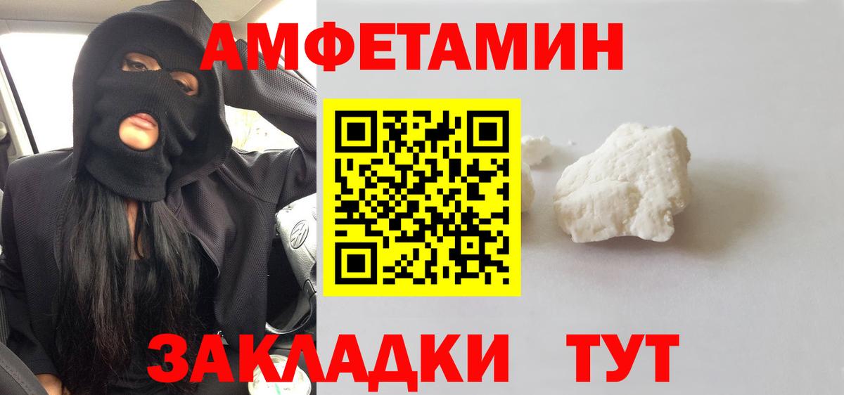 Метамфетамин винт  МЕТАМФЕТАМИН  Нижнекамск  Вход с VPN 