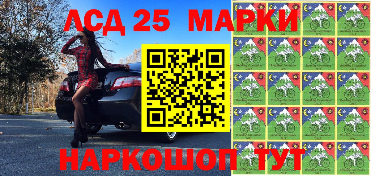 Наркотические марки 1,8мг Нижнекамск
