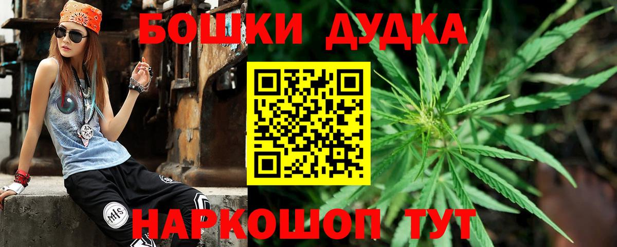 Бошки Шишки SATIVA & INDICA Нижнекамск
