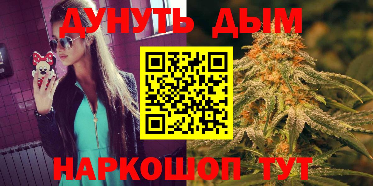 Бошки марихуана планчик  Вход с VPN  Бошки марихуана семена  Нижнекамск  МАРИХУАНА THC 21% 